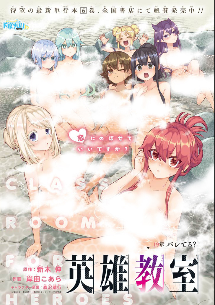 Baca Eiyuu Kyoushitsu Chapter 19 Gambar 2