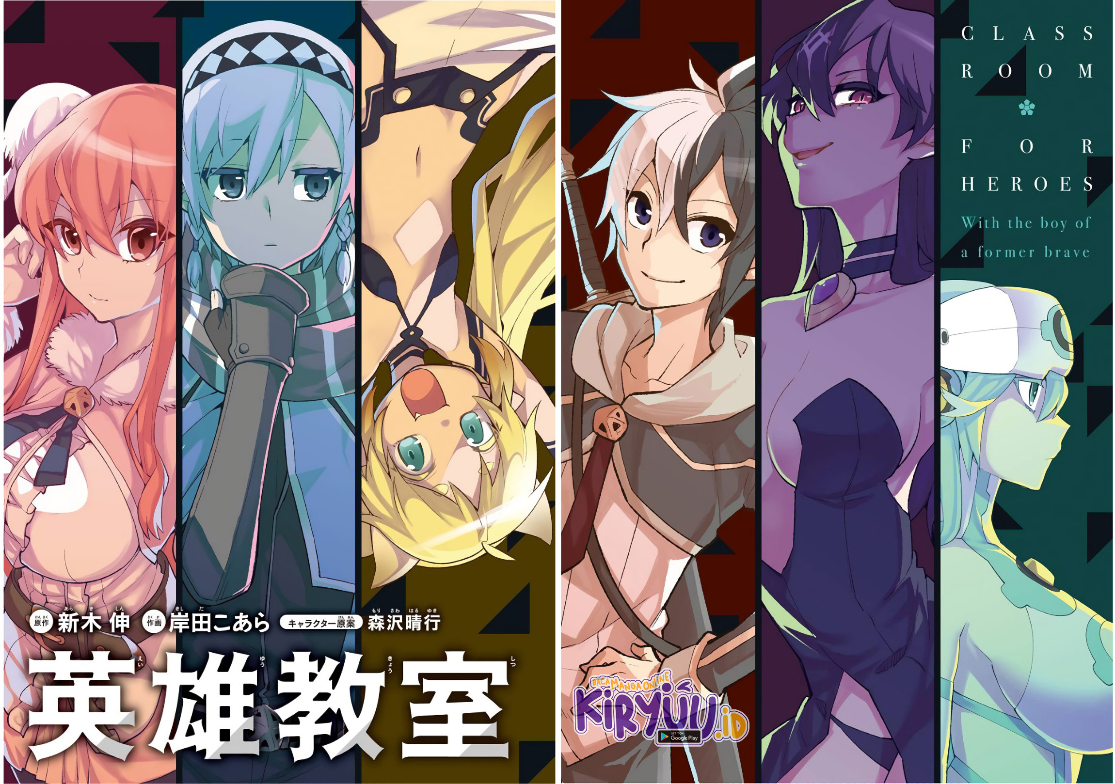 Eiyuu Kyoushitsu Chapter 11.2 Gambar 5