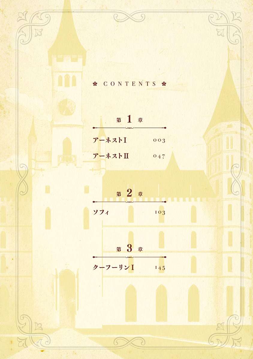 Eiyuu Kyoushitsu Chapter 1.1 5