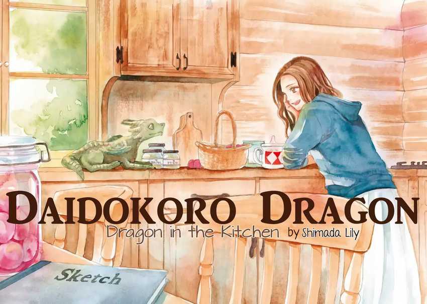 Daidokoro no Dragon Chapter 01 1