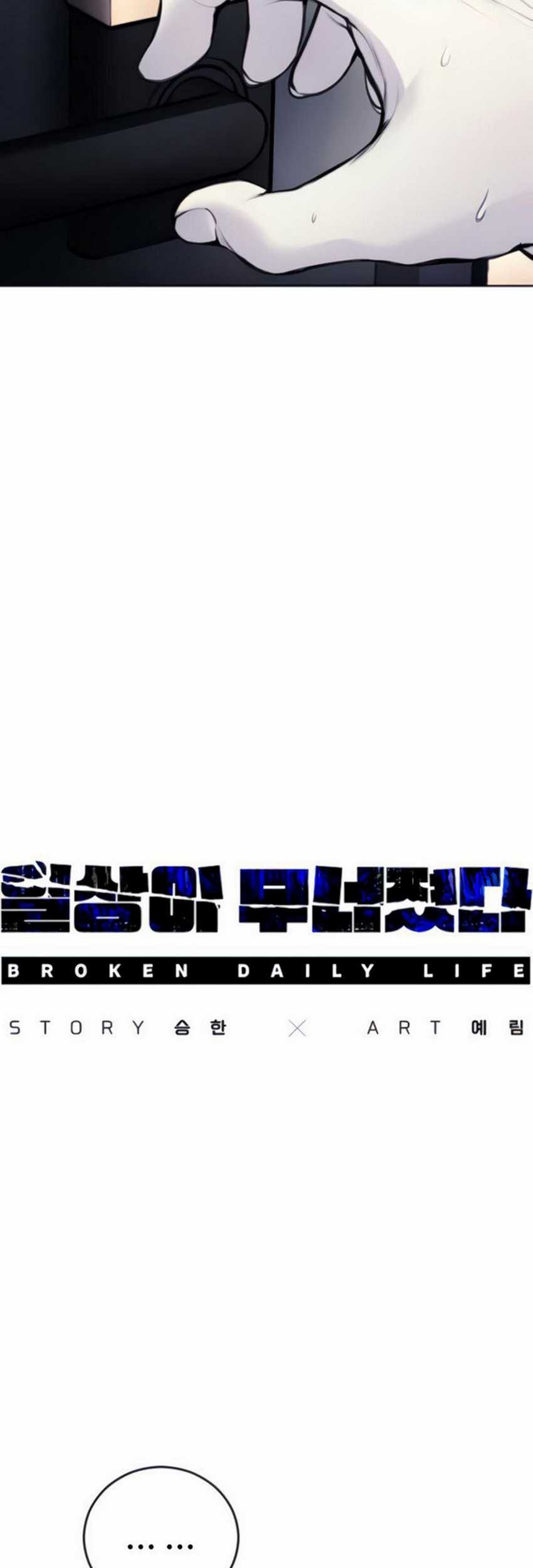 Broken Daily Life Chapter 11.1 Gambar 18