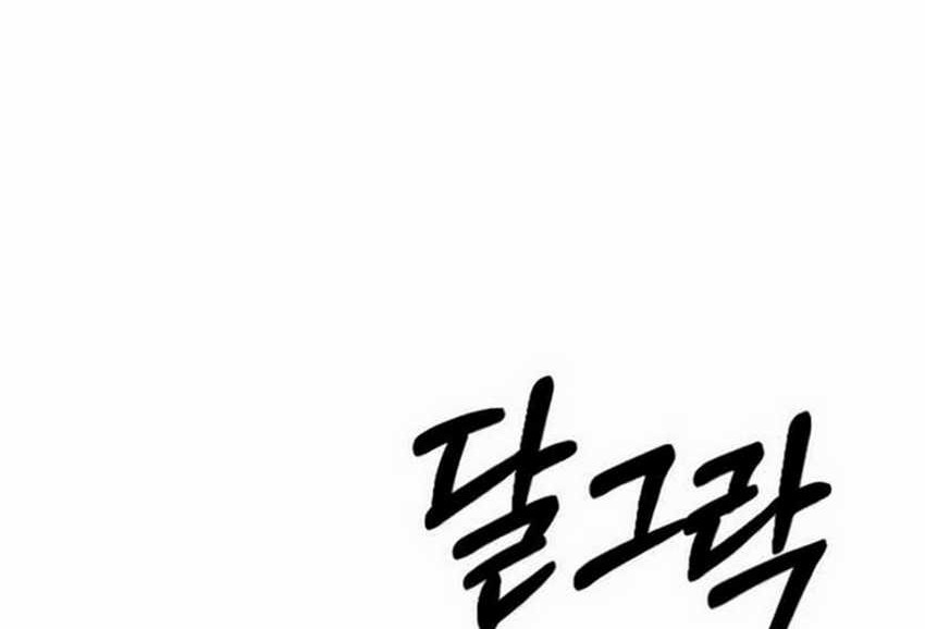 Broken Daily Life Chapter 10.2 Gambar 35