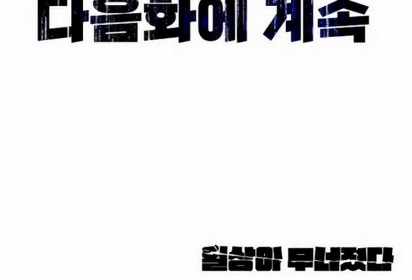 Broken Daily Life Chapter 10.2 Gambar 77