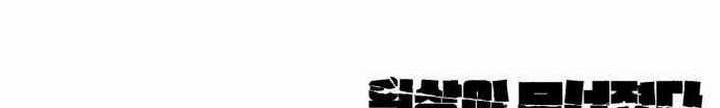 Broken Daily Life Chapter 08.2 Gambar 79