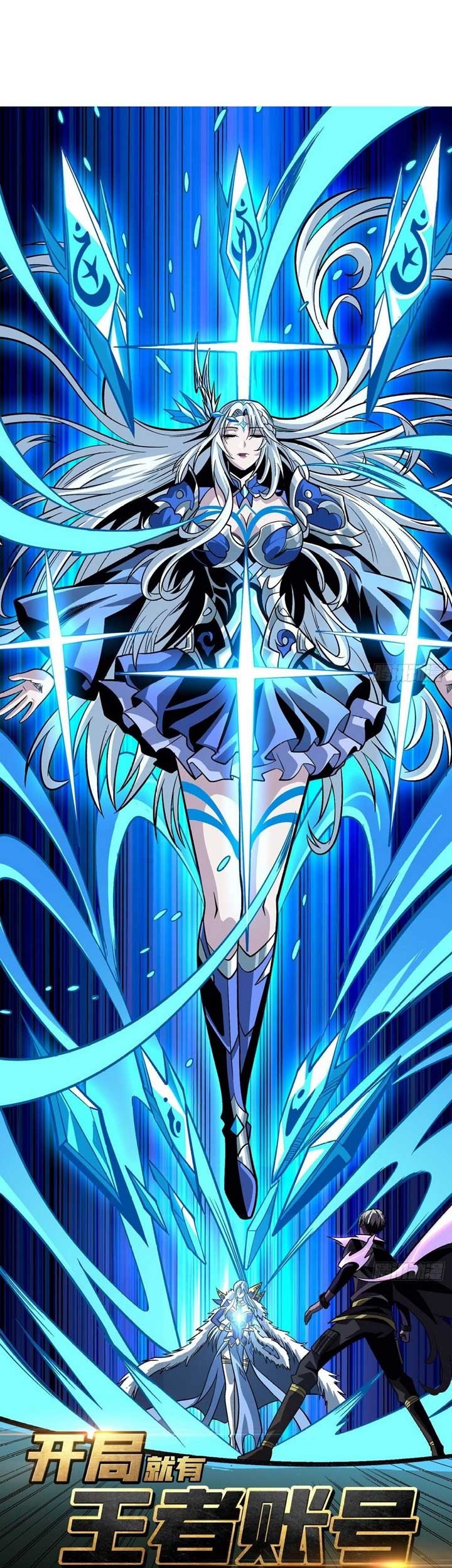 Baca King Account At The Start Chapter 159 Gambar 2