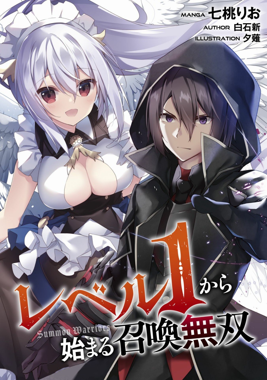 Baca Komik Level 1 kara Hajimaru Shoukan Musou Chapter 01.1 Gambar 1