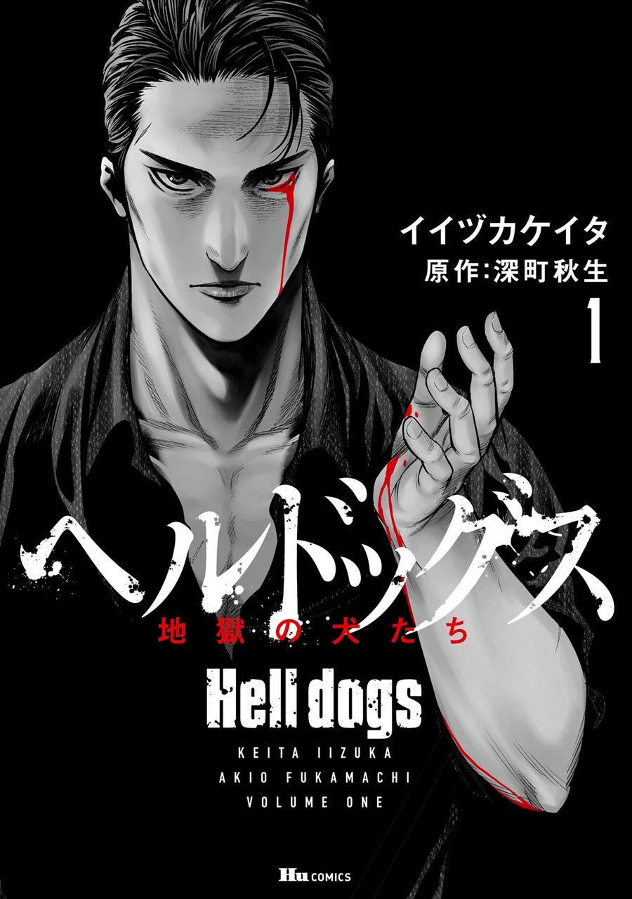 Hell Dogs Chapter 1.2 2