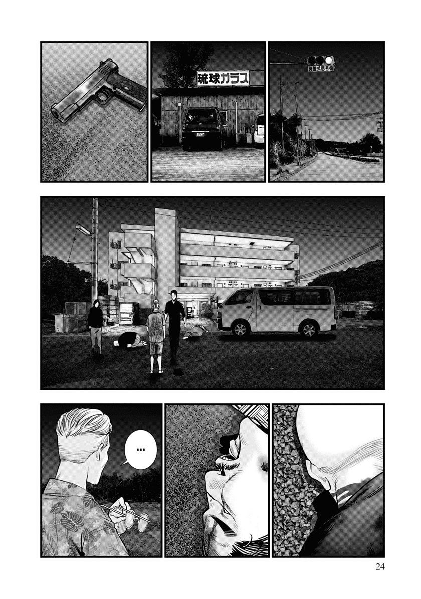 Hell Dogs Chapter 1 Gambar 24