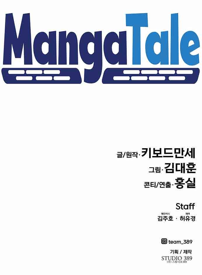 All Rounder Chapter 46 Gambar 80