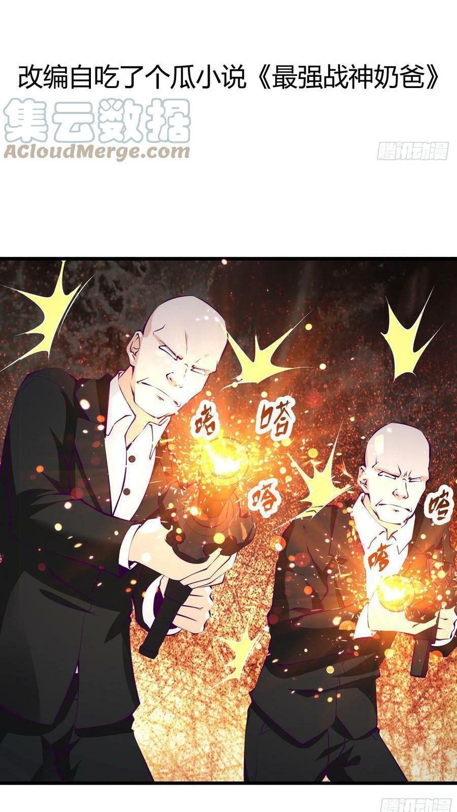 Dad the Strongest God of War Chapter 52 Gambar 3