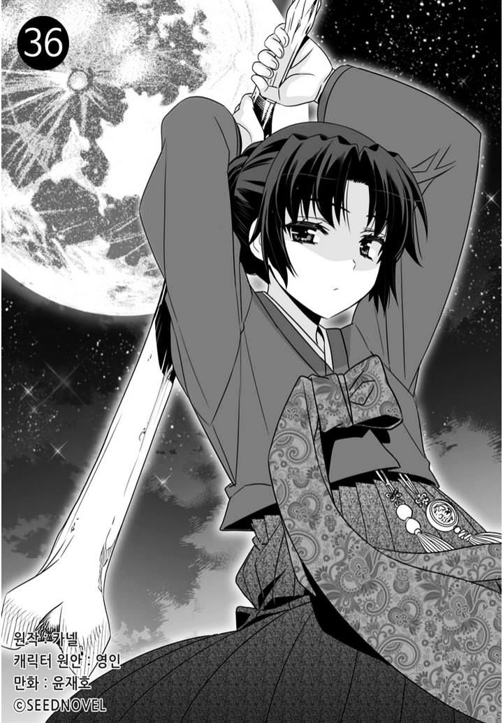 Baca My Love Tiger Chapter 36 Gambar 2