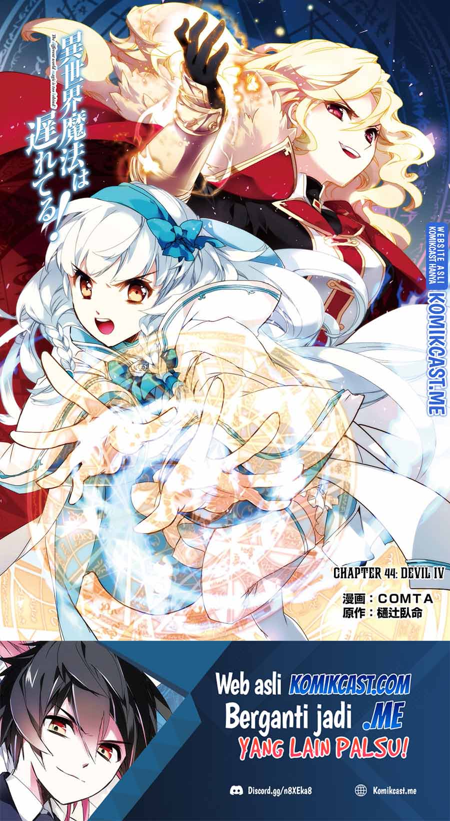 Baca  Isekai Mahou wa Okureteru! Chapter 44 Gambar 2