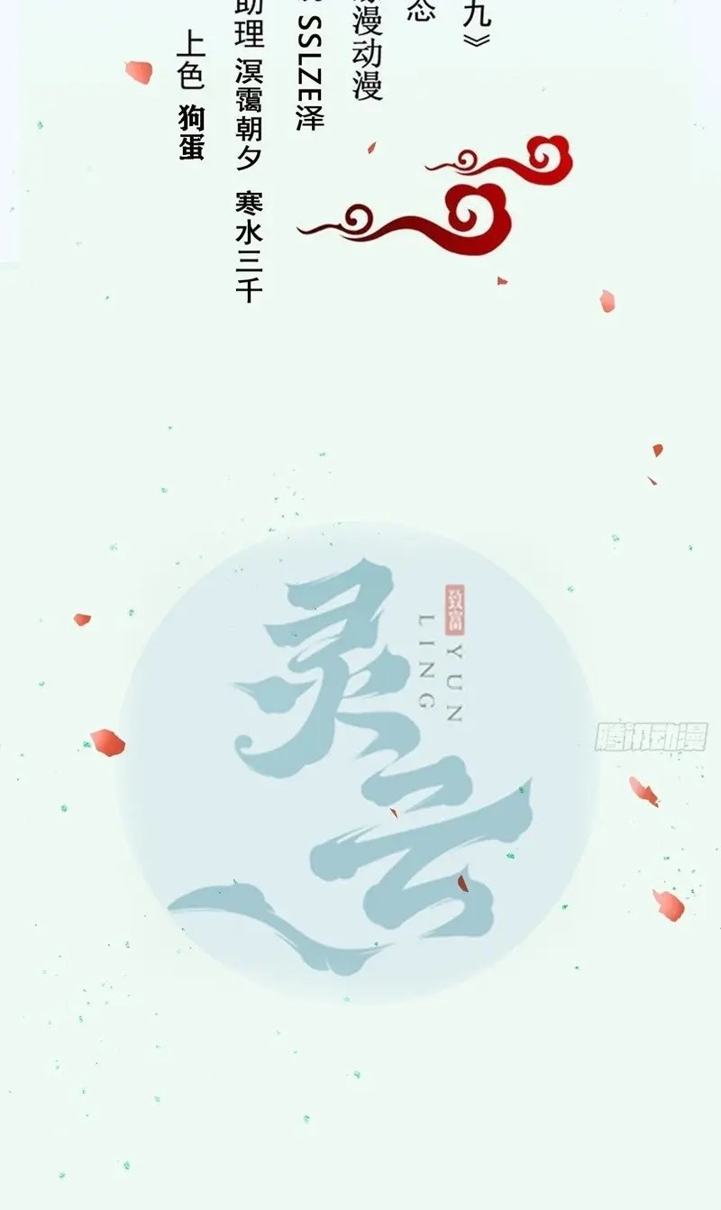 Baca  The Ghostly Doctor Chapter 509 Gambar 2