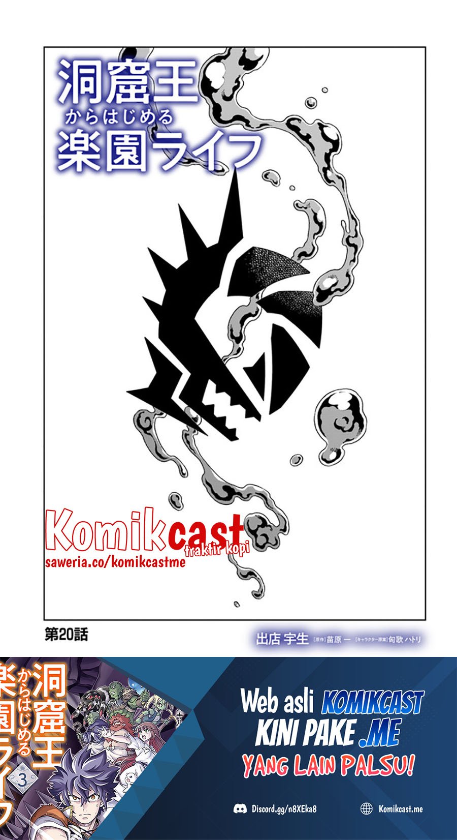 Baca The King of Cave Will Live a Paradise Life Chapter 20.1 Gambar 2