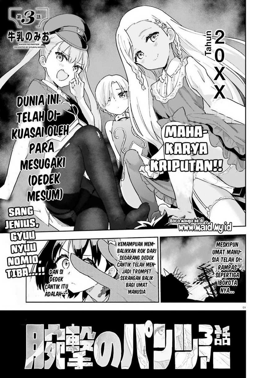 Kaigeki no Pantser Chapter 03 Gambar 3