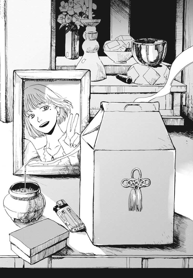 My Broken Mariko Chapter 01 Gambar 22