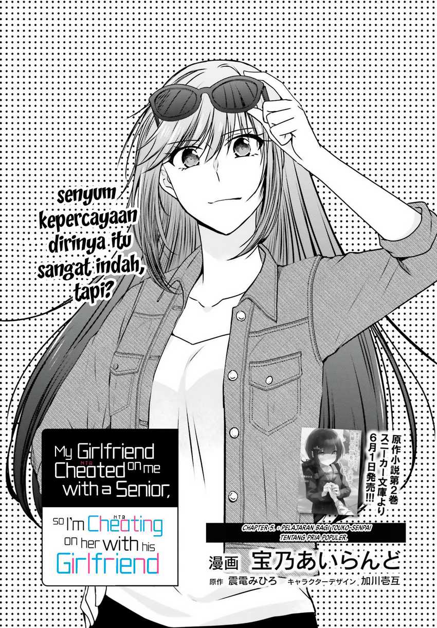 Kanojo ga Senpai ni NTR-reta no de, Senpai no Kanojo wo NTR-masu Chapter 5 Gambar 4