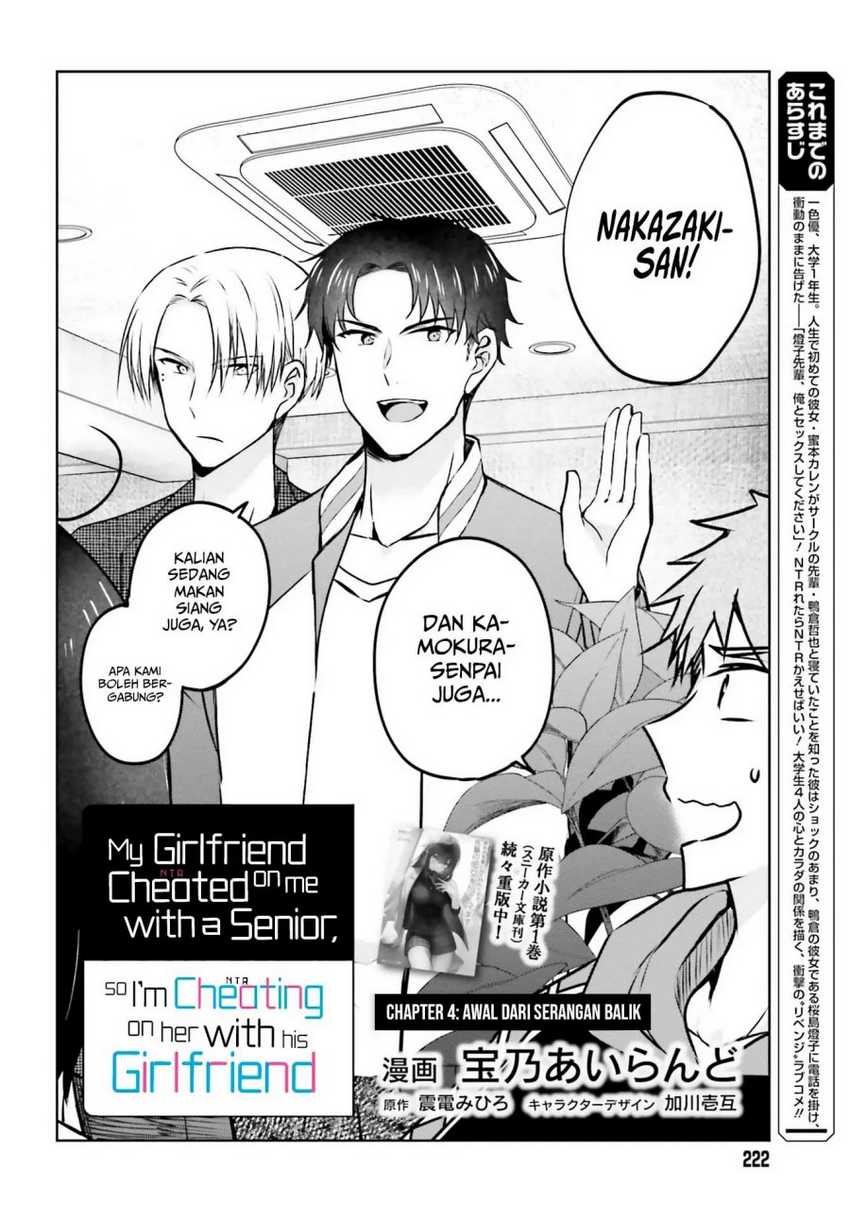 Kanojo ga Senpai ni NTR-reta no de, Senpai no Kanojo wo NTR-masu Chapter 04 Gambar 7