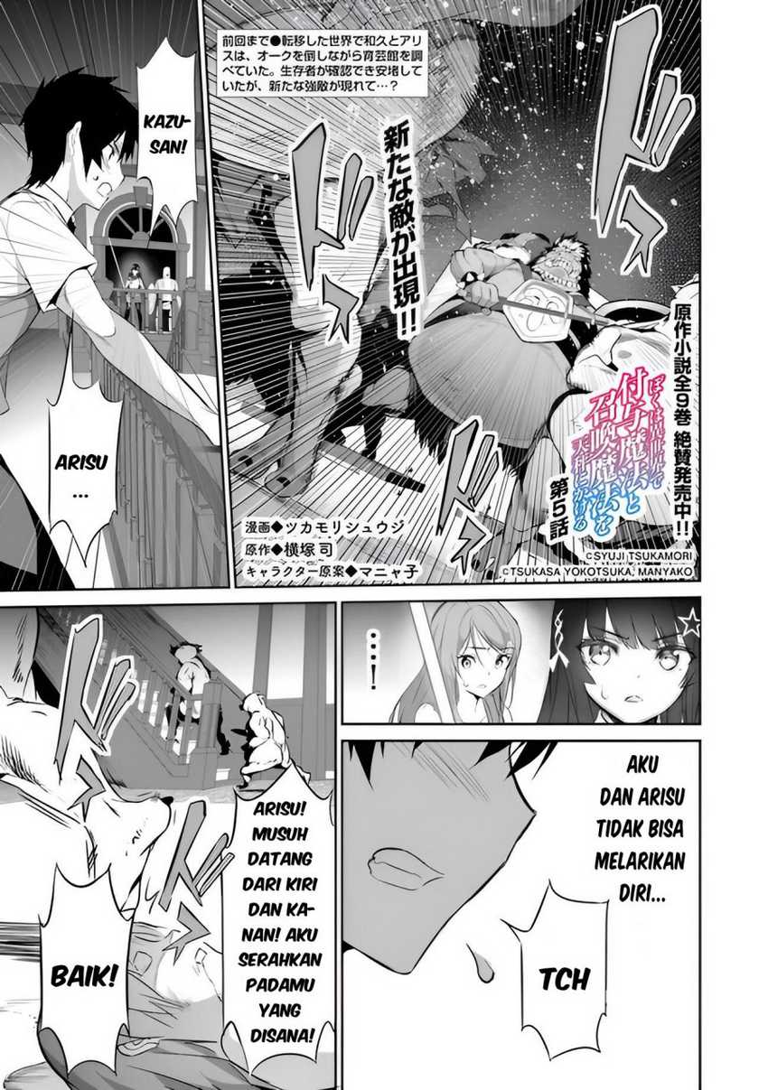 Baca  Boku wa Isekai de Fuyo Mahou to Shoukan Mahou wo Tenbin ni Kakeru Chapter 05 Gambar 2