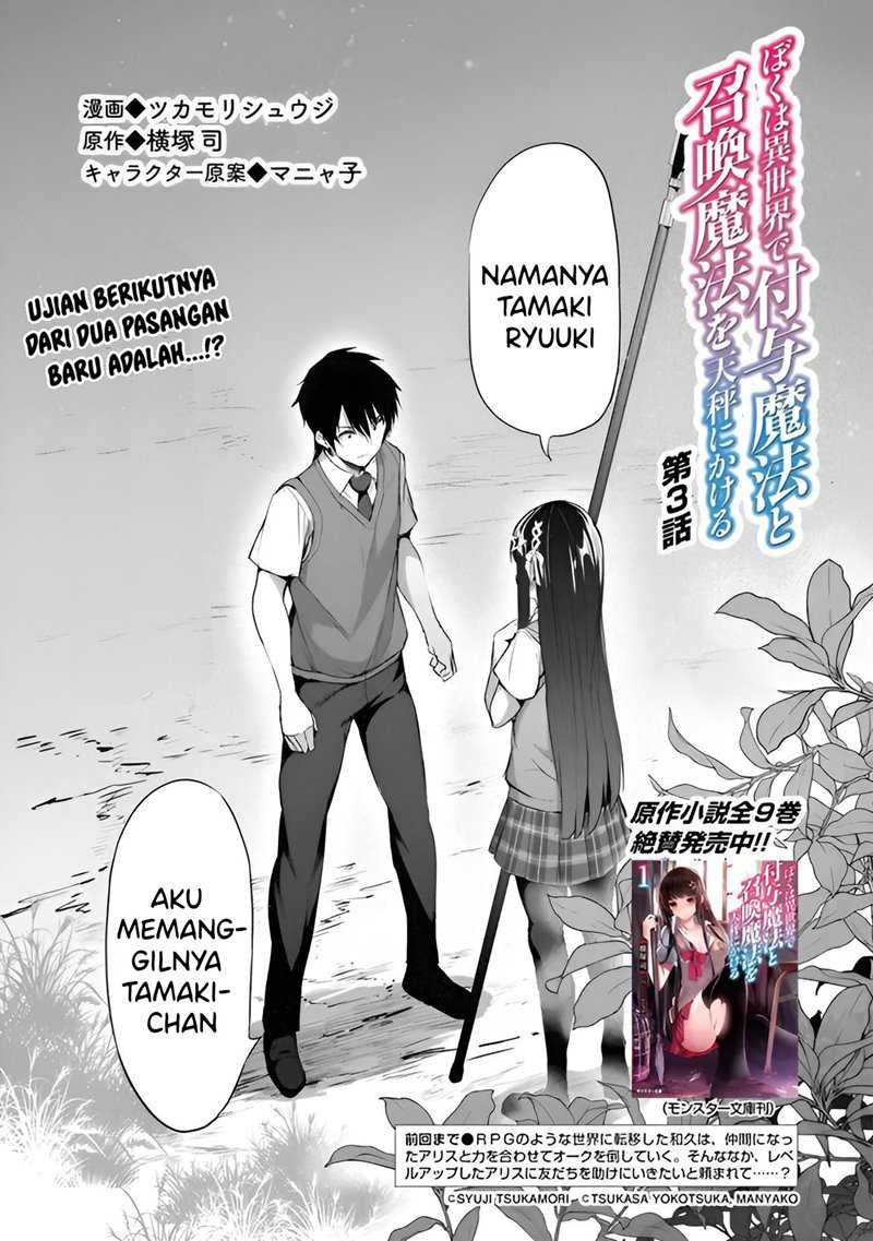Baca  Boku wa Isekai de Fuyo Mahou to Shoukan Mahou wo Tenbin ni Kakeru Chapter 03 Gambar 2