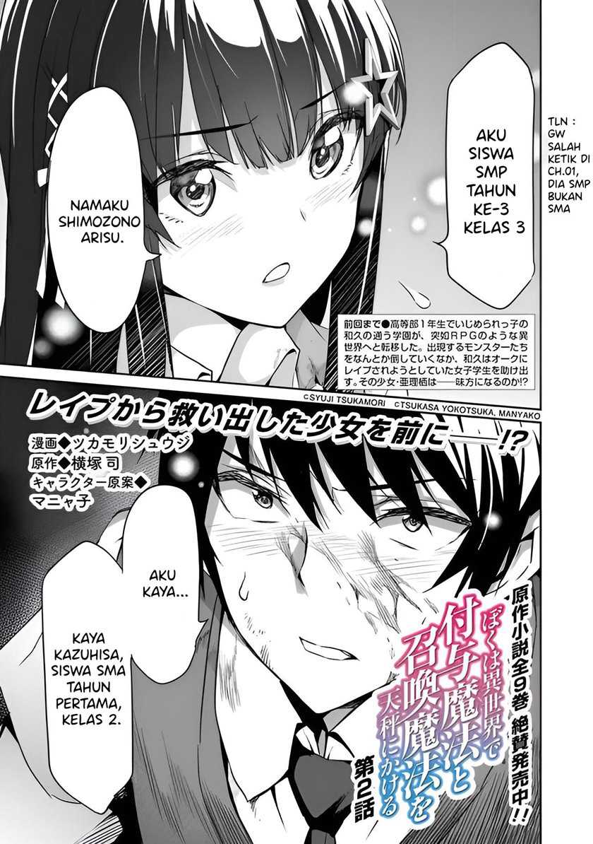 Baca Boku wa Isekai de Fuyo Mahou to Shoukan Mahou wo Tenbin ni Kakeru Chapter 02 Gambar 2