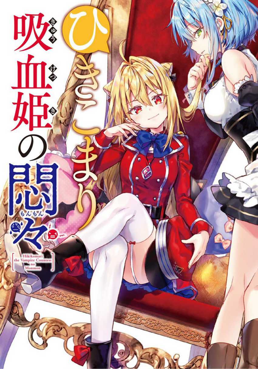 Baca Komik Hikikomari Kyuuketsuki no Monmon Chapter 03 Gambar 1