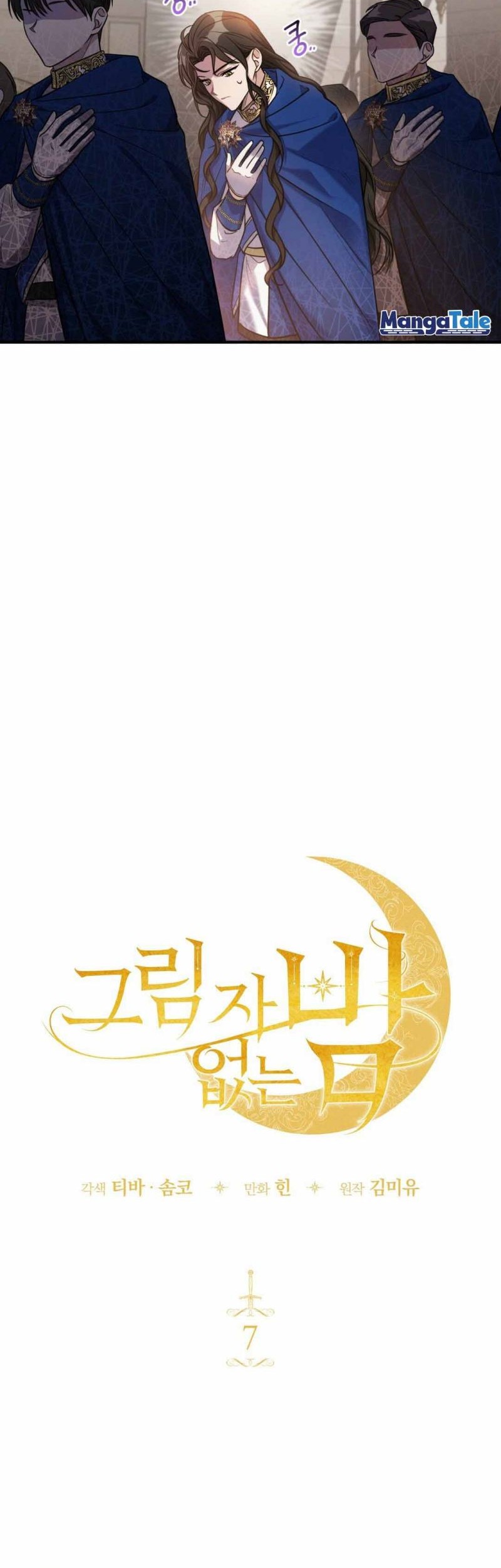 Shadowless Night Chapter 07 Gambar 9