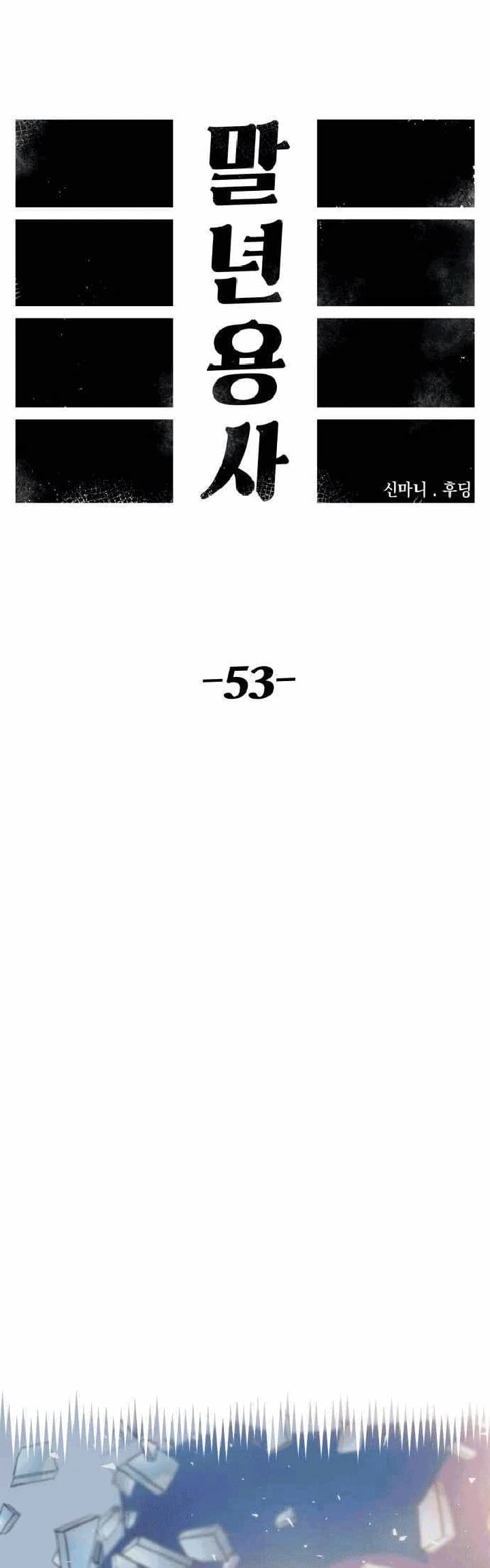 Reincarnation Of The Veteran Soldier Chapter 53 Gambar 16