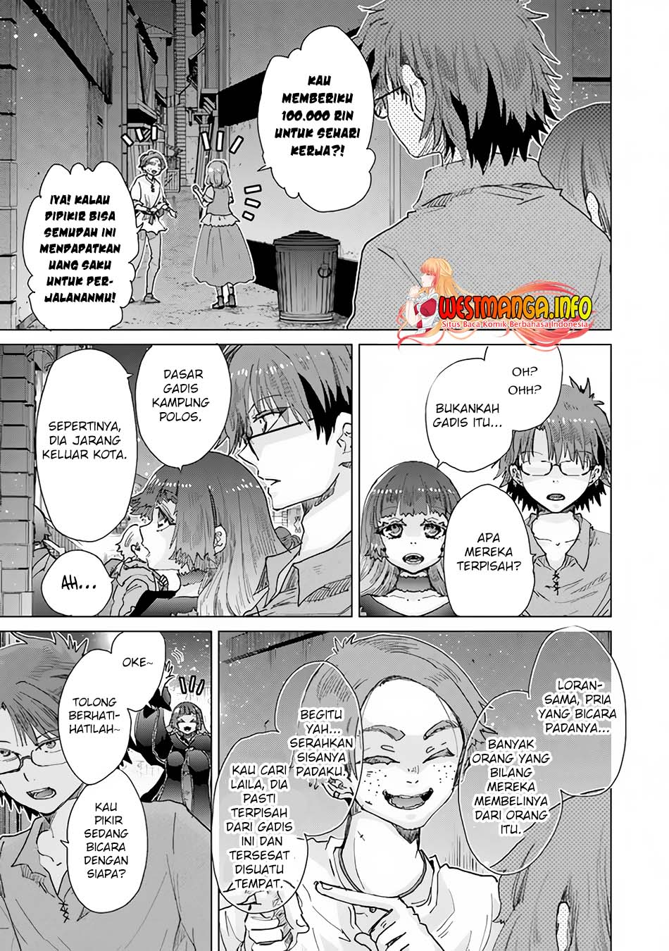 Hazure Skill