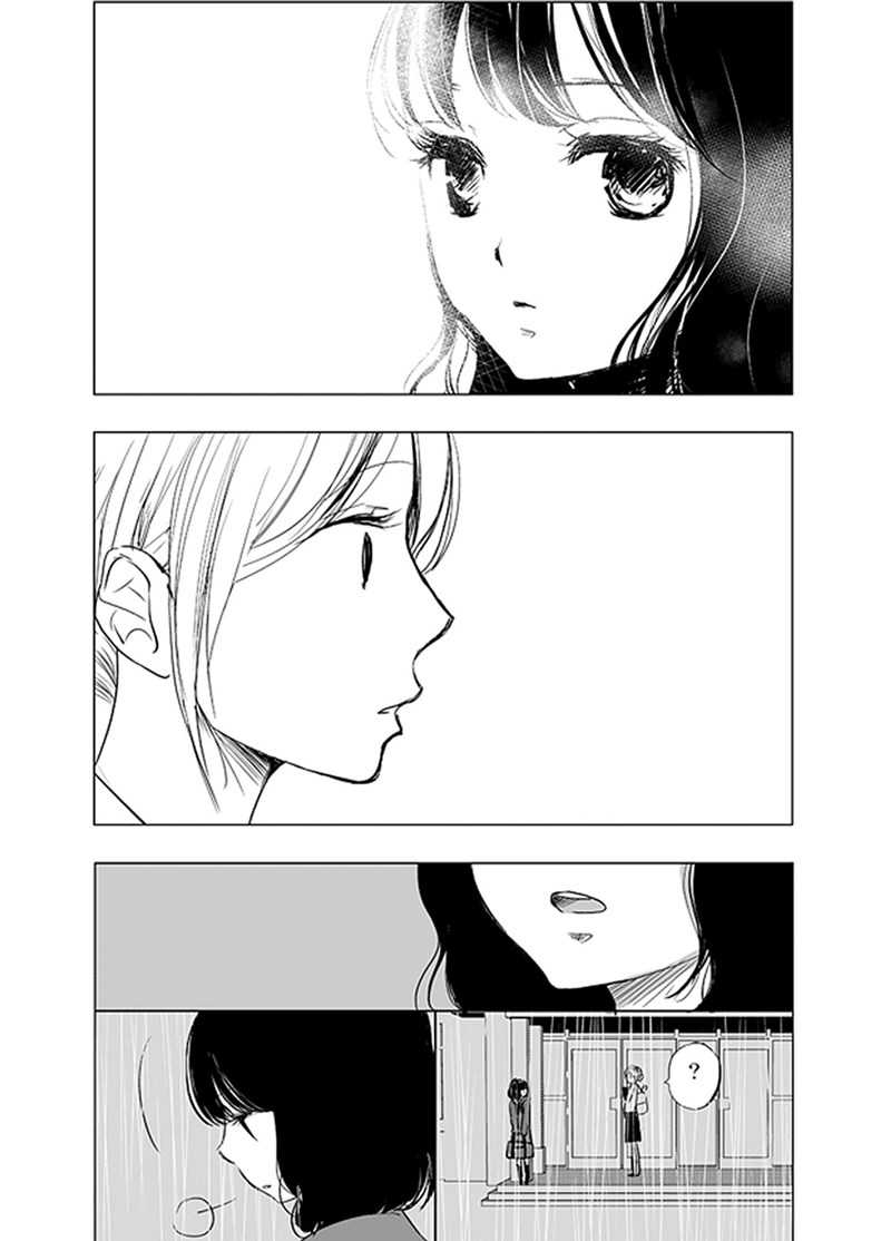 Ame to Kimi no Mukou Chapter 1 Gambar 6