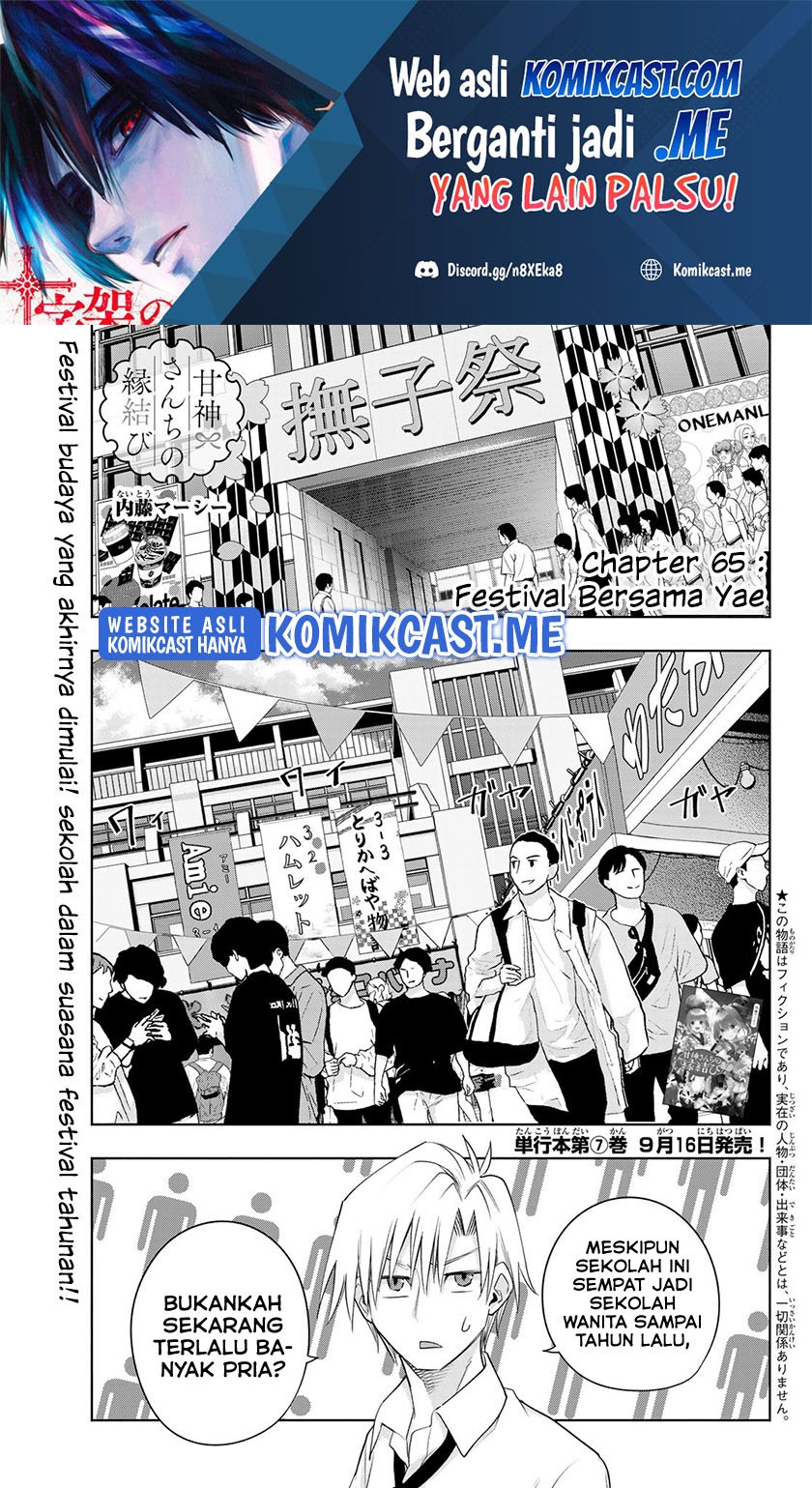 Baca Amagami-san Chi no Enmusubi Chapter 65 Gambar 2