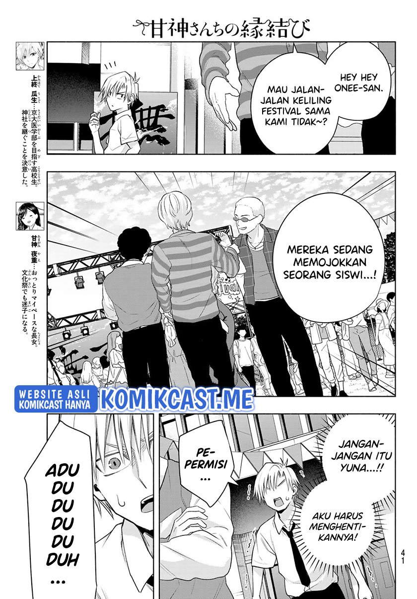 Amagami-san Chi no Enmusubi Chapter 65 Gambar 4