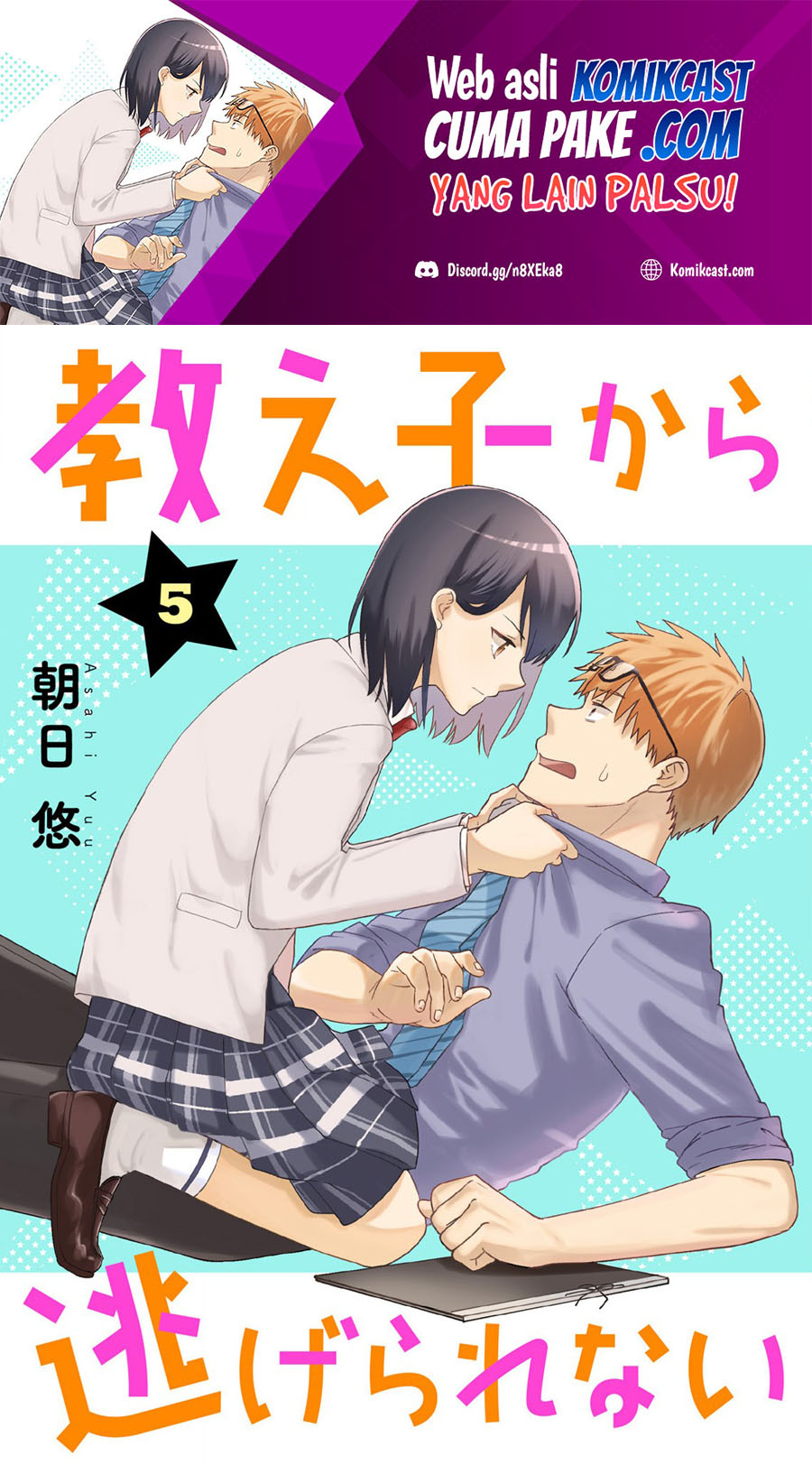 Baca Oshieko Kara Nigerarenai Chapter 05 Gambar 2