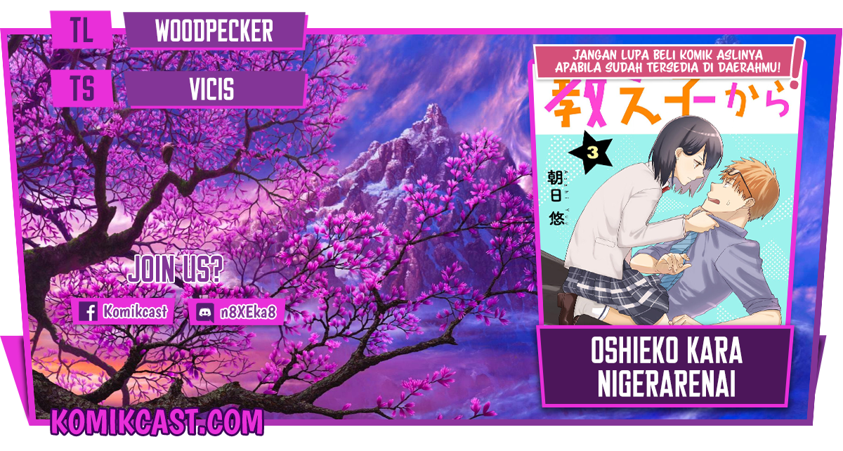 Baca Komik Oshieko Kara Nigerarenai Chapter 04 Gambar 1