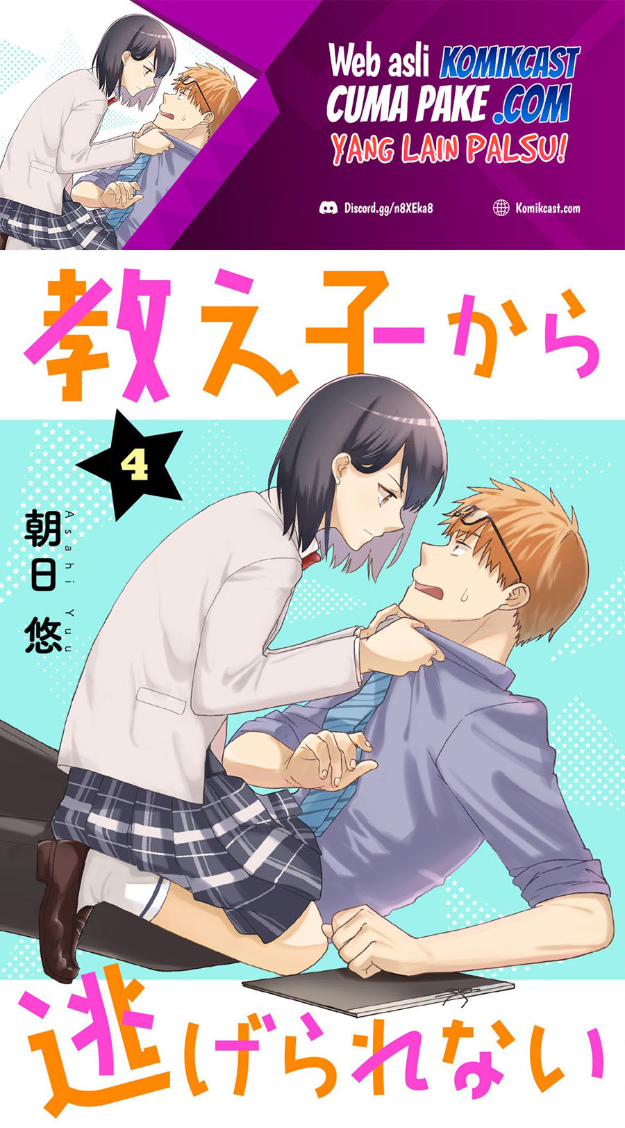 Baca Oshieko Kara Nigerarenai Chapter 04 Gambar 2