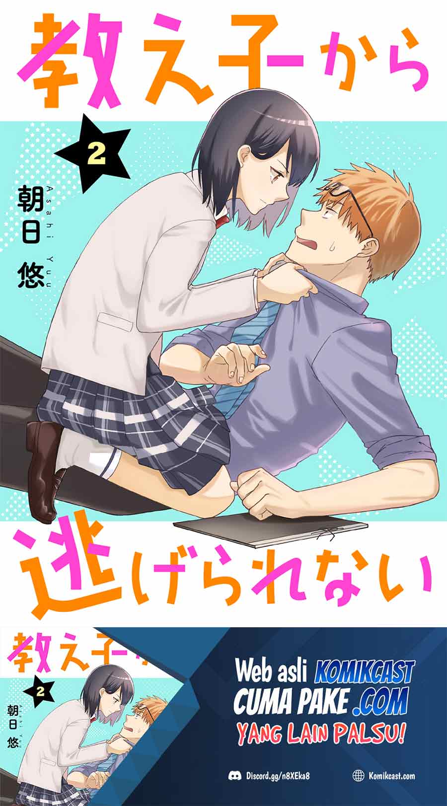 Baca Oshieko Kara Nigerarenai Chapter 02 Gambar 2