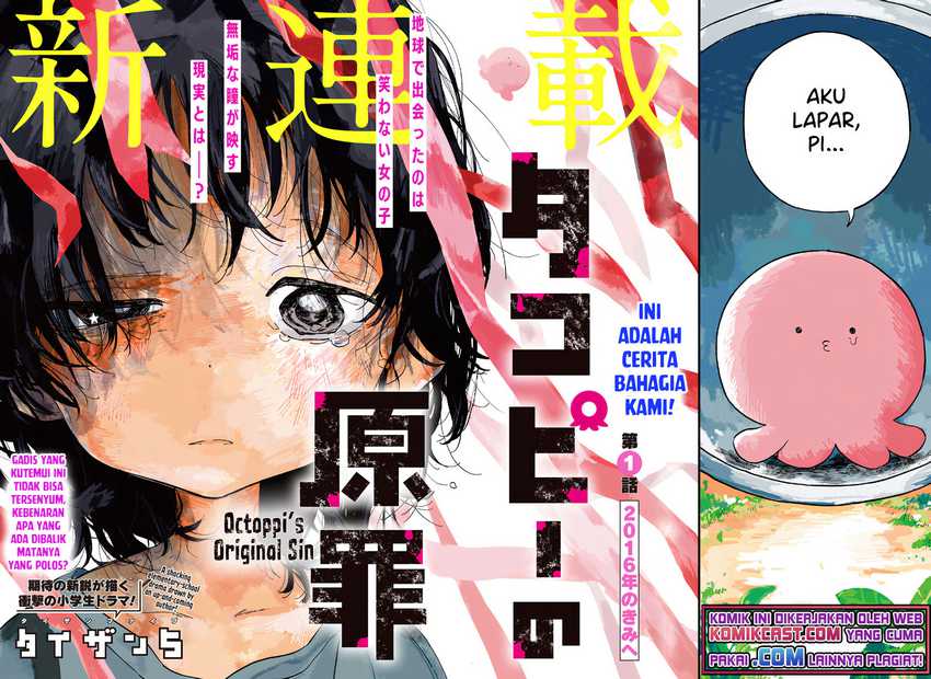 Takopii no Genzai Chapter 01 Gambar 3