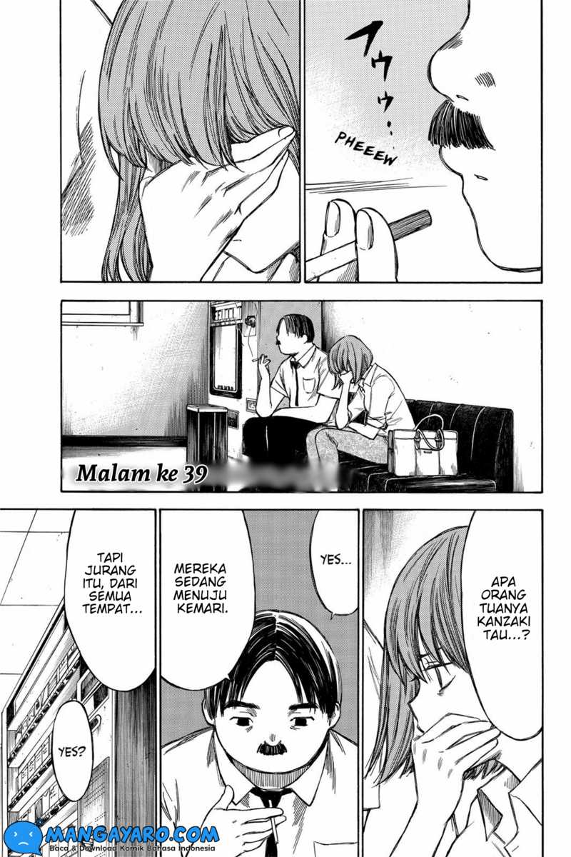 Baca Hone ga Kusaru Made Chapter 40 Gambar 2