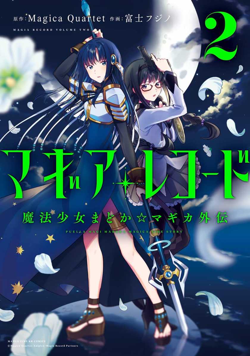 Baca Komik Magia Record: Mahou Shoujo Madoka Magica Gaiden Chapter 07 Gambar 1
