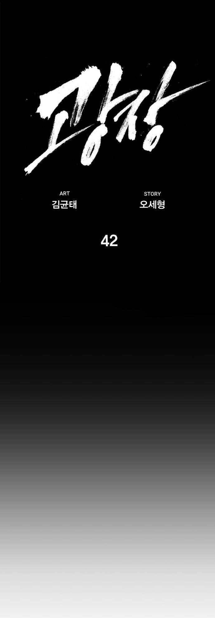 Plaza Chapter 42 Gambar 5