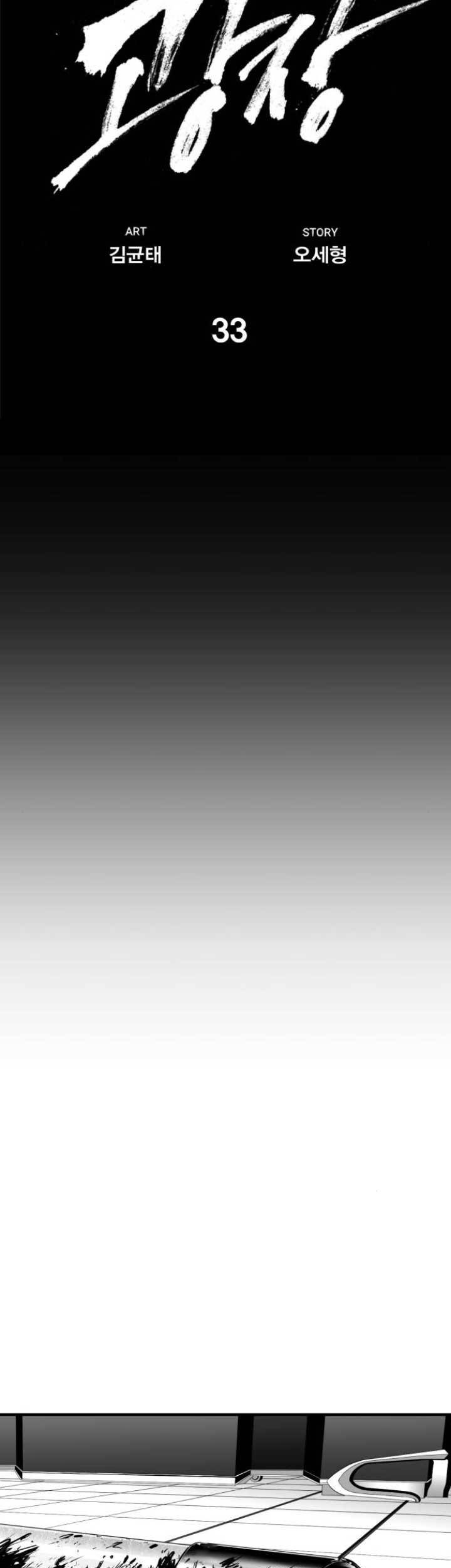 Plaza Chapter 33 Gambar 27