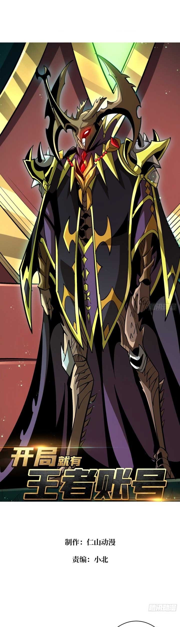 Baca King Account At The Start Chapter 160 Gambar 2