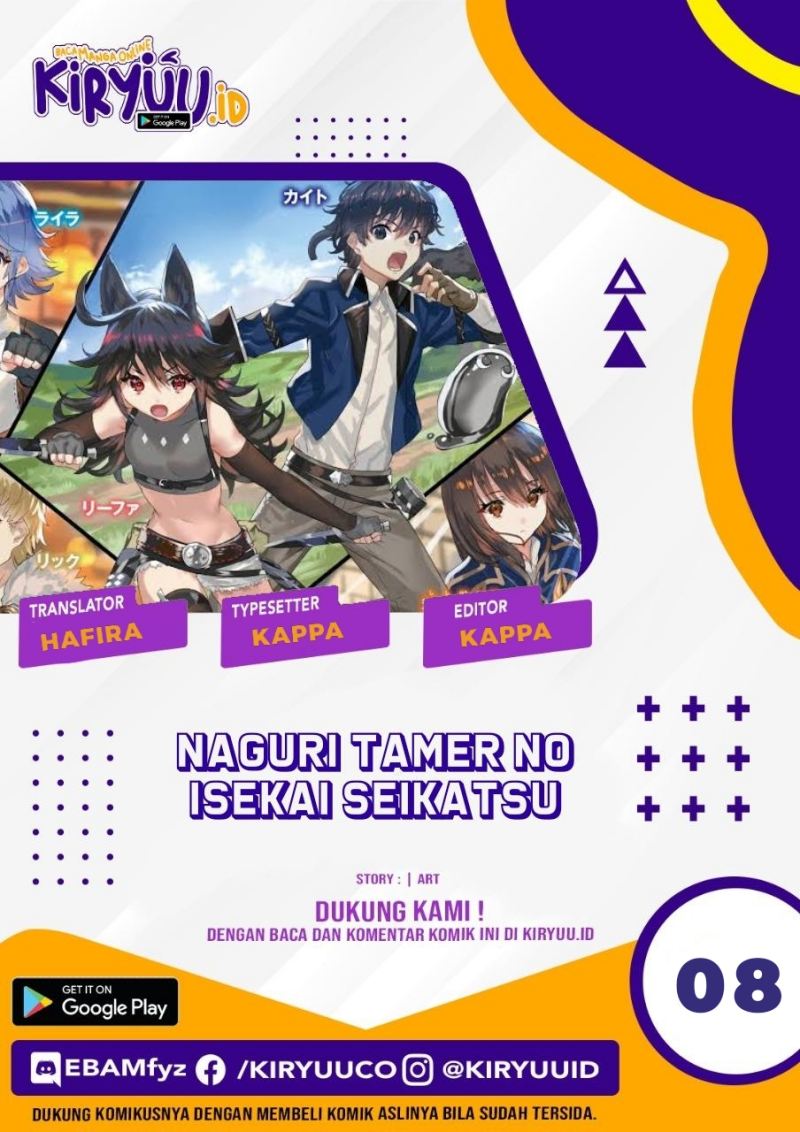 Baca Komik Naguri Tamer no Isekai Seikatsu ~ Kōeinanoni zen’ei de tatakau mamono tsukai ~ Chapter 08 Gambar 1