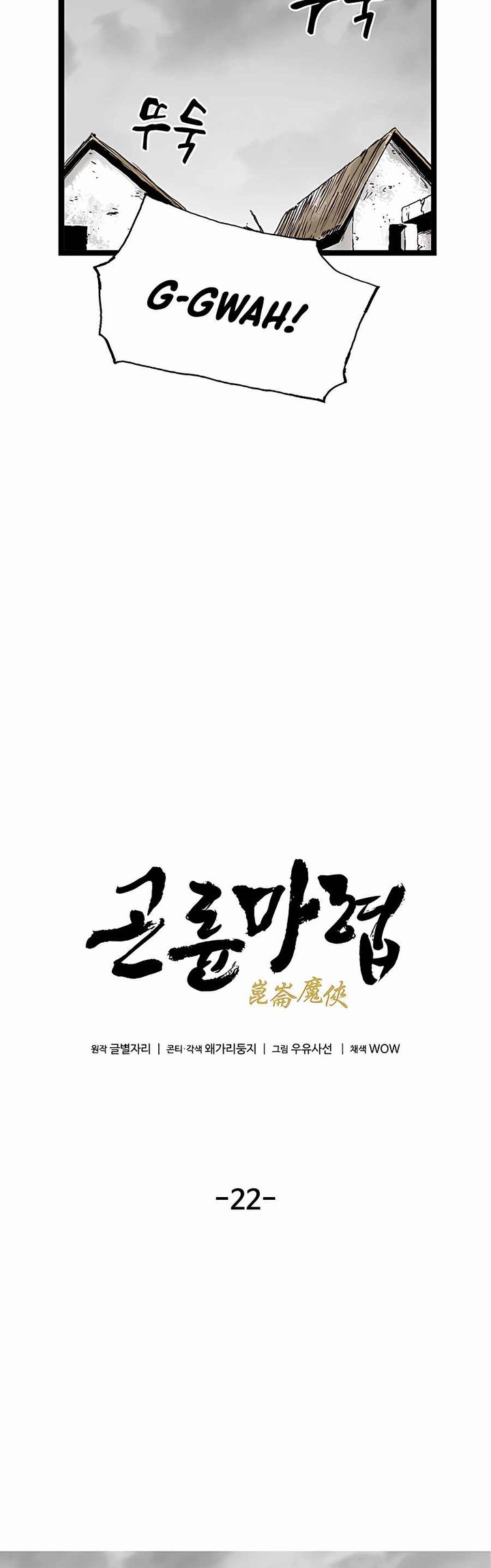 Demonic Master of Mount Kunlun Chapter 22 Gambar 18