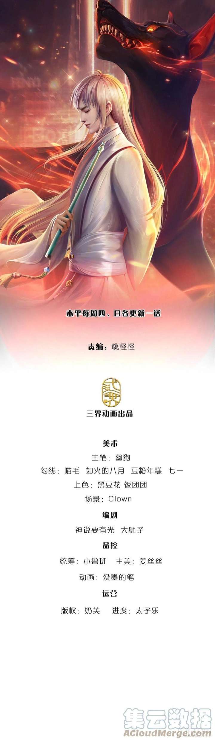 Baca 100.000 Layers Of Body Refining: I Raise All Emperor Chapter 162 Gambar 2