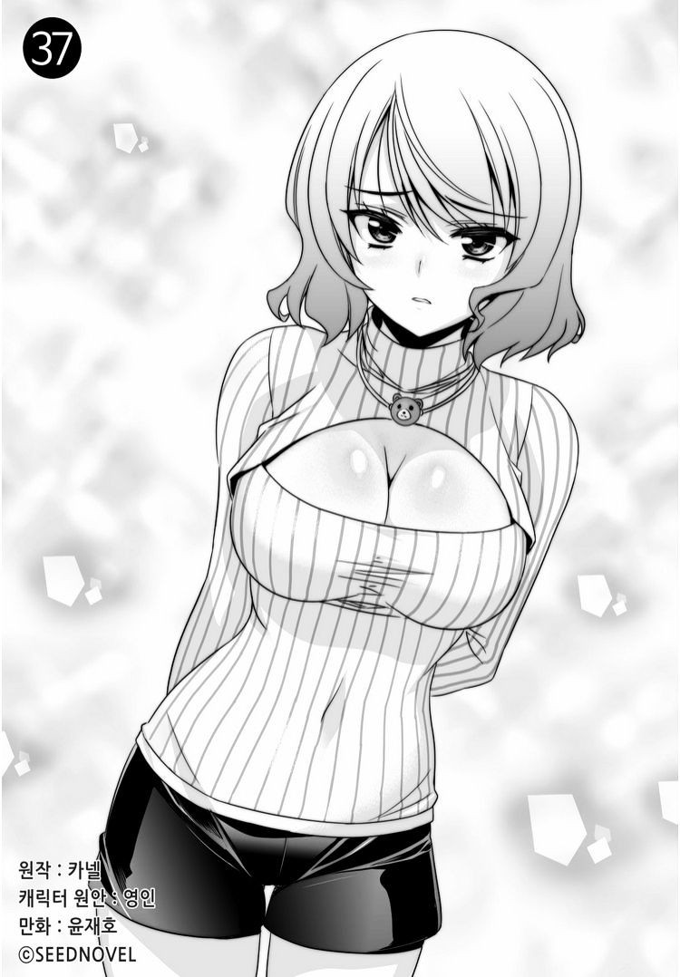 Baca My Love Tiger Chapter 37 Gambar 2