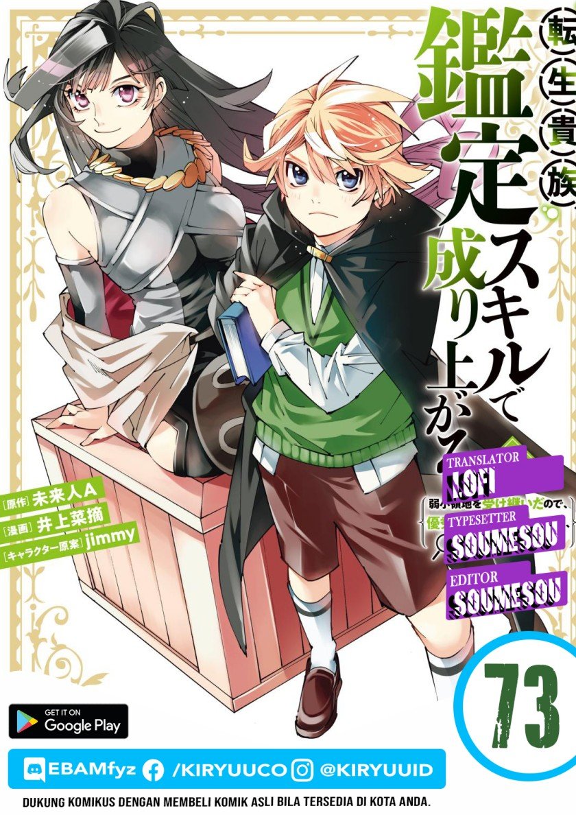 Baca Komik Reincarnated as an Aristocrat with an Appraisal Skill Chapter 73 Gambar 1