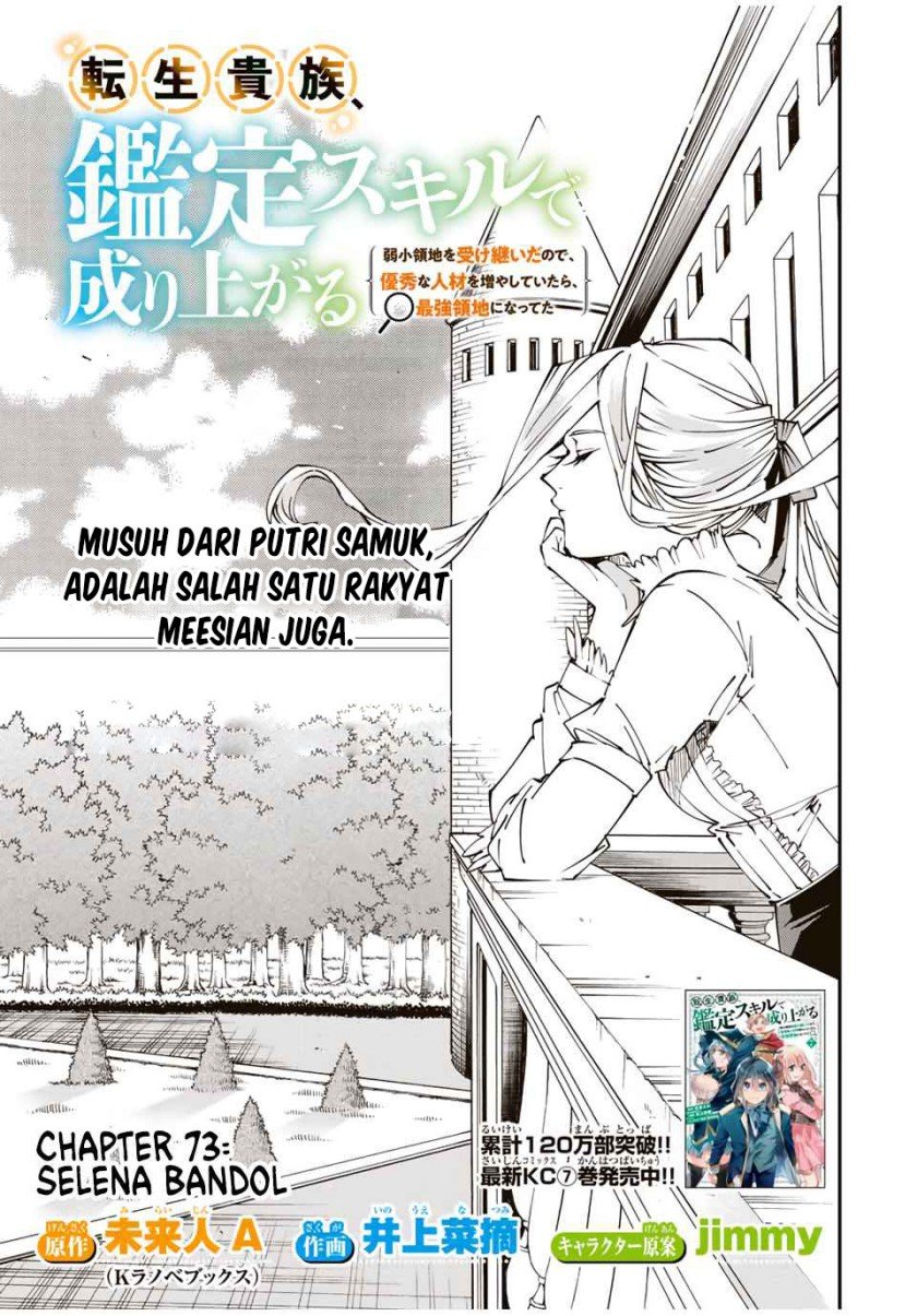 Baca Reincarnated as an Aristocrat with an Appraisal Skill Chapter 73 Gambar 2