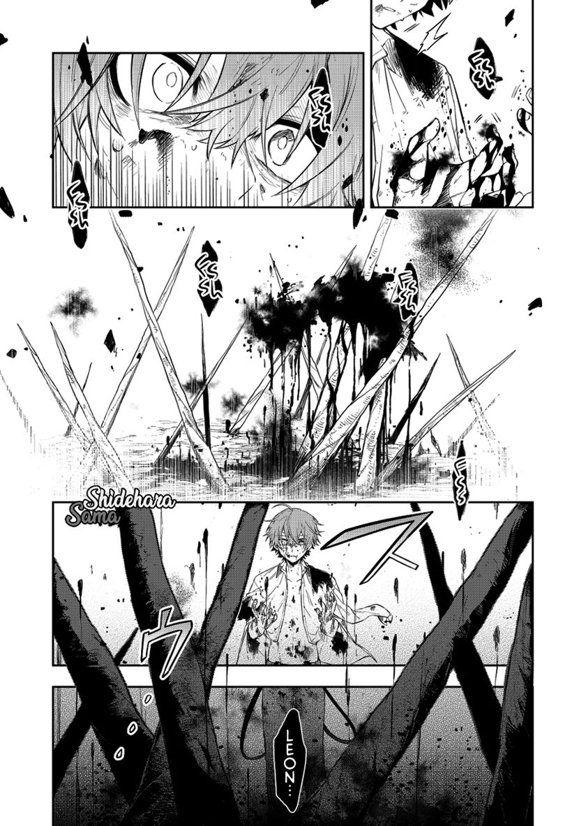 Fushi no Sougishi Chapter 19 Gambar 10