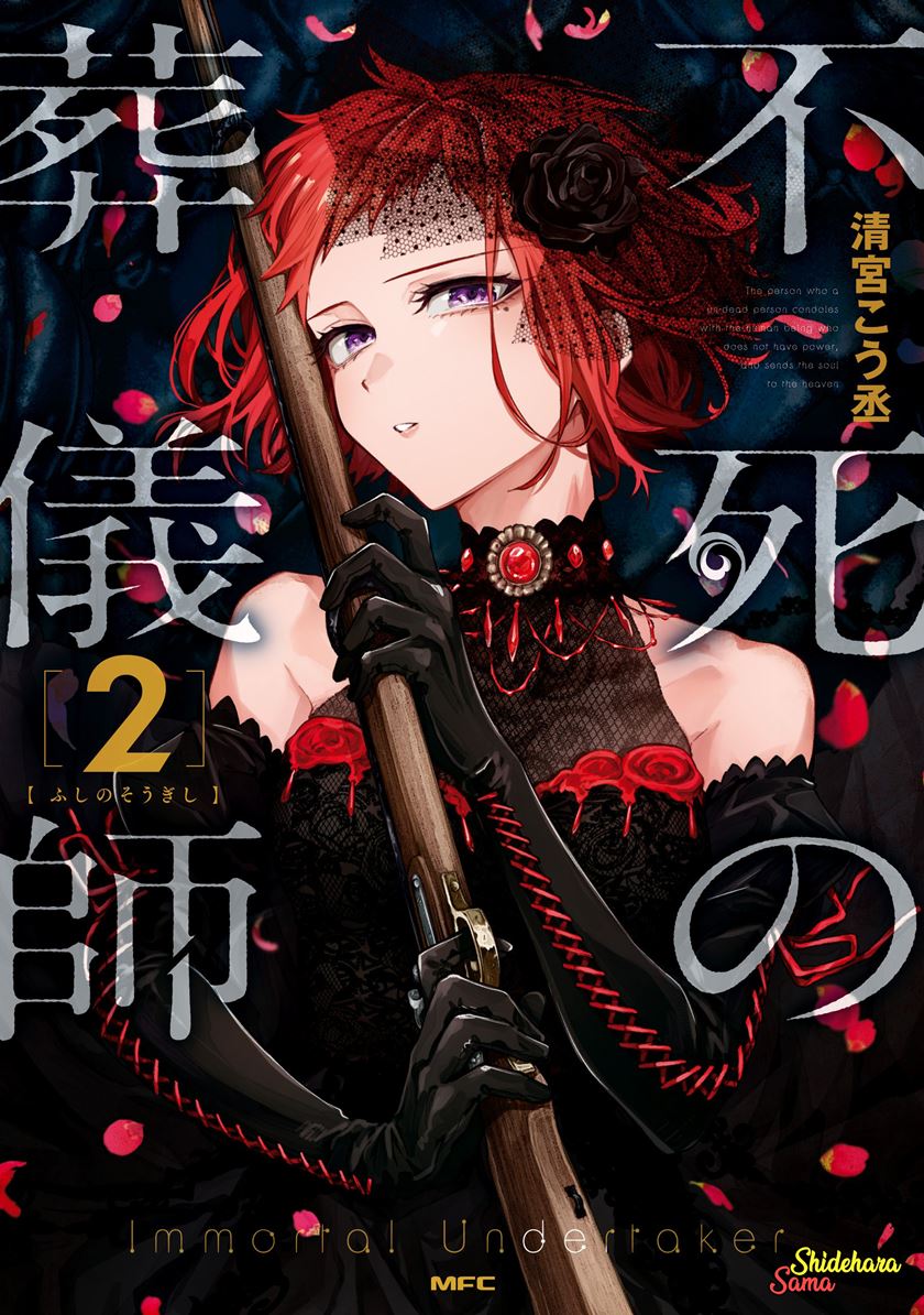 Baca Fushi no Sougishi Chapter 08 Gambar 2